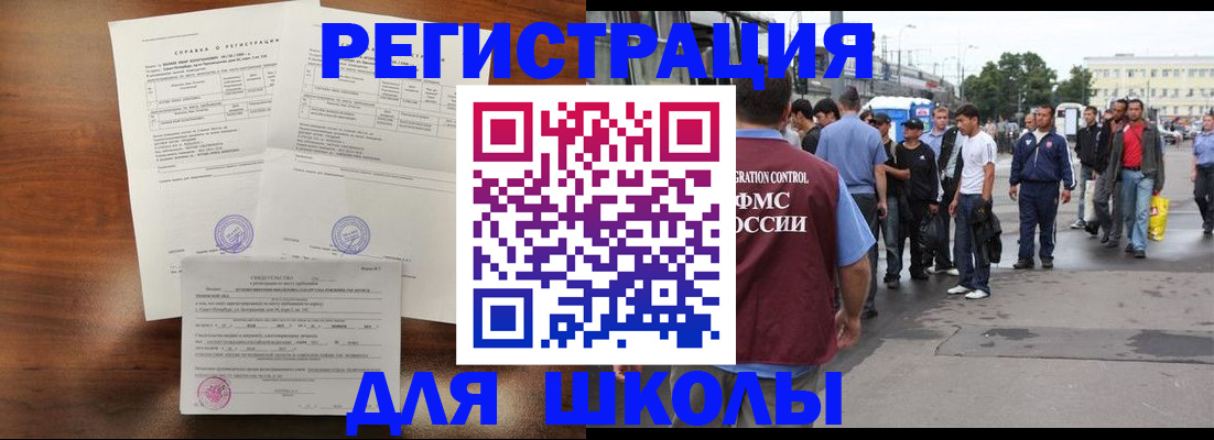 прописка регистрация в Тюмени