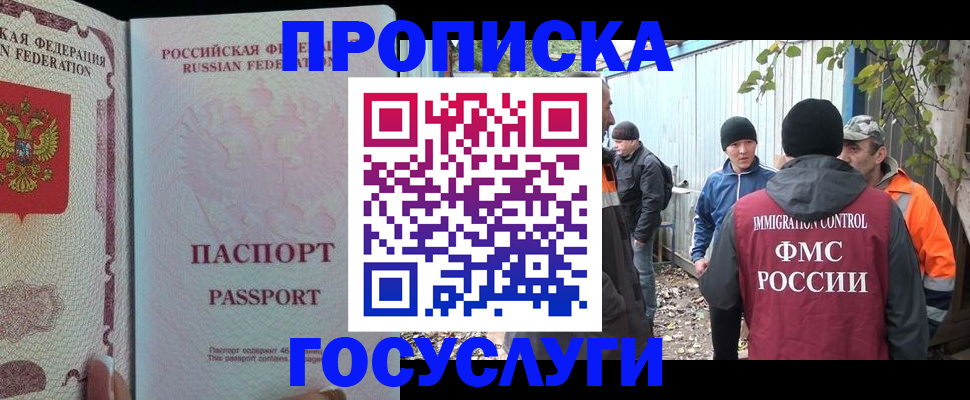 временная регистрация для школы в Тюмени