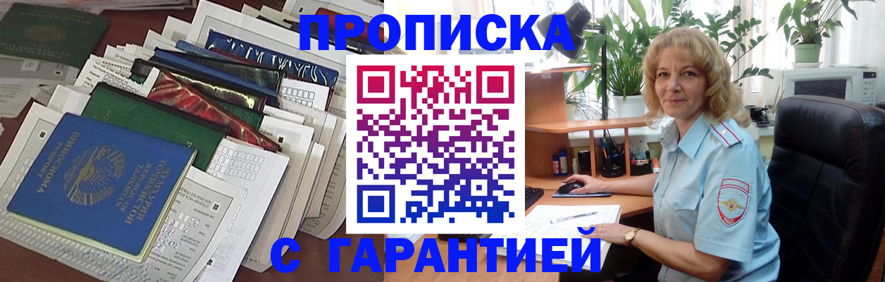 прописка для кредита в Тюмени