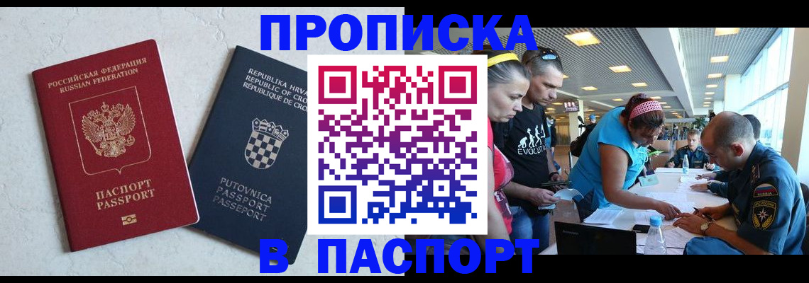 прописка ребенка в Тюмени