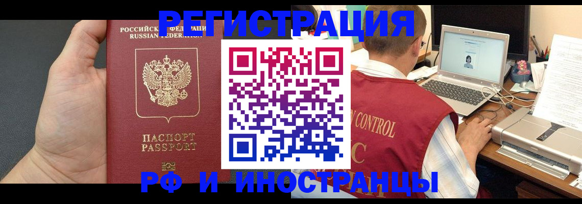 временная регистрация надежно в Тюмени